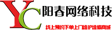 黄平县阳春网络科技